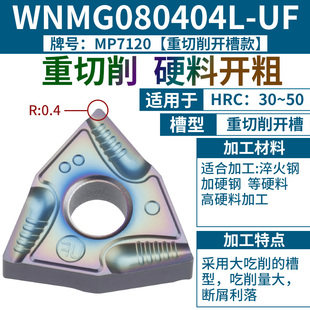 数控车床刀杆桃形刀片wnmg080404陶瓷不锈钢耐磨双色外圆车刀刀片