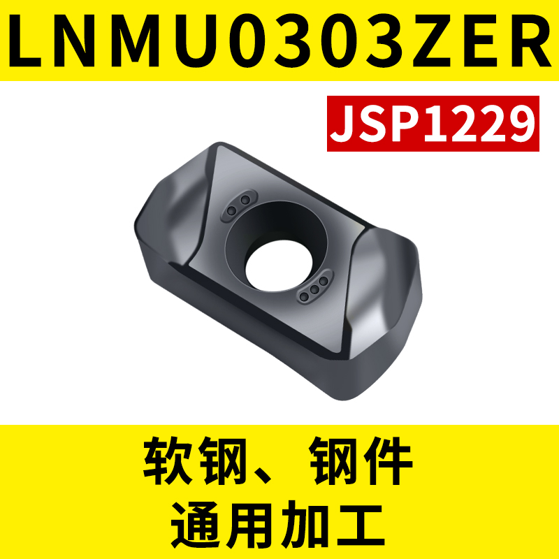 快进给铣刀片 东芝款LNMU0303ZER加工中心铣刀刀粒W双面开粗铣刀