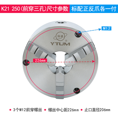 环球前穿三孔三爪卡盘K21 125 160 320 200 250 320前三孔3孔卡盘