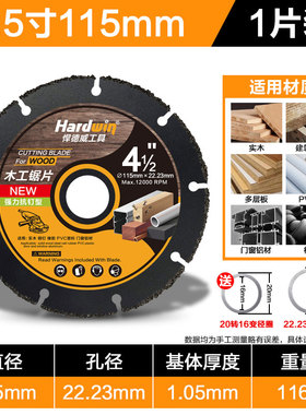 木工锯片新型合金无齿切割实木PVC铝材4寸110mm专业角磨机切割片