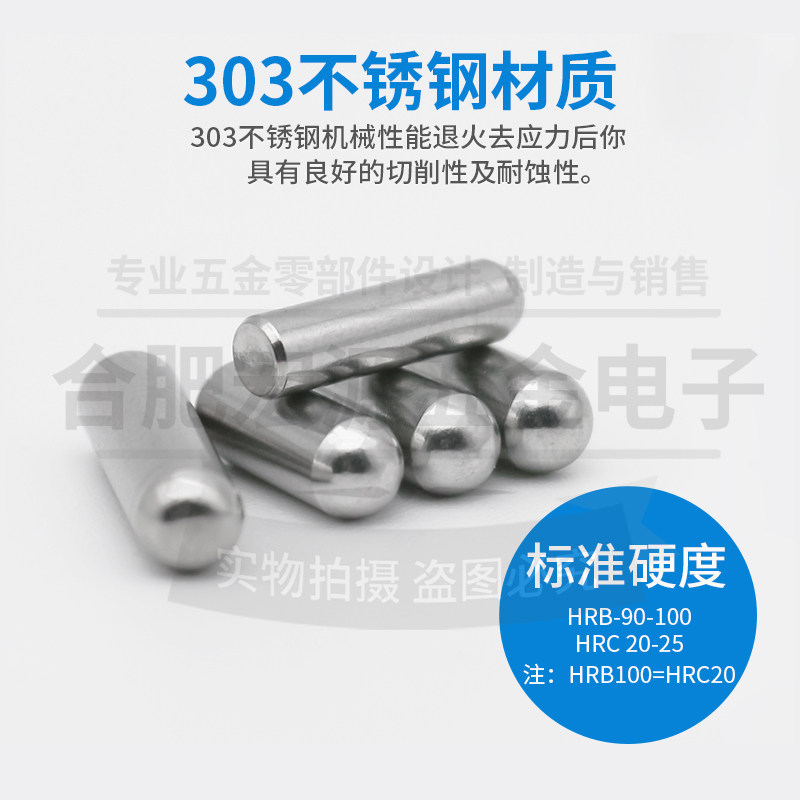 PCB定位PIN不锈钢销钉圆柱圆棒固定位滚针销子直径0.7 0.8 0.9mm