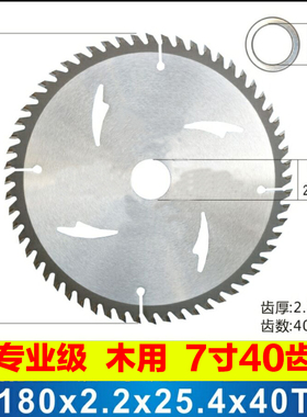 专业级木工锯片铝合金木材切割片4寸7寸10寸超薄木头切割机圆锯片
