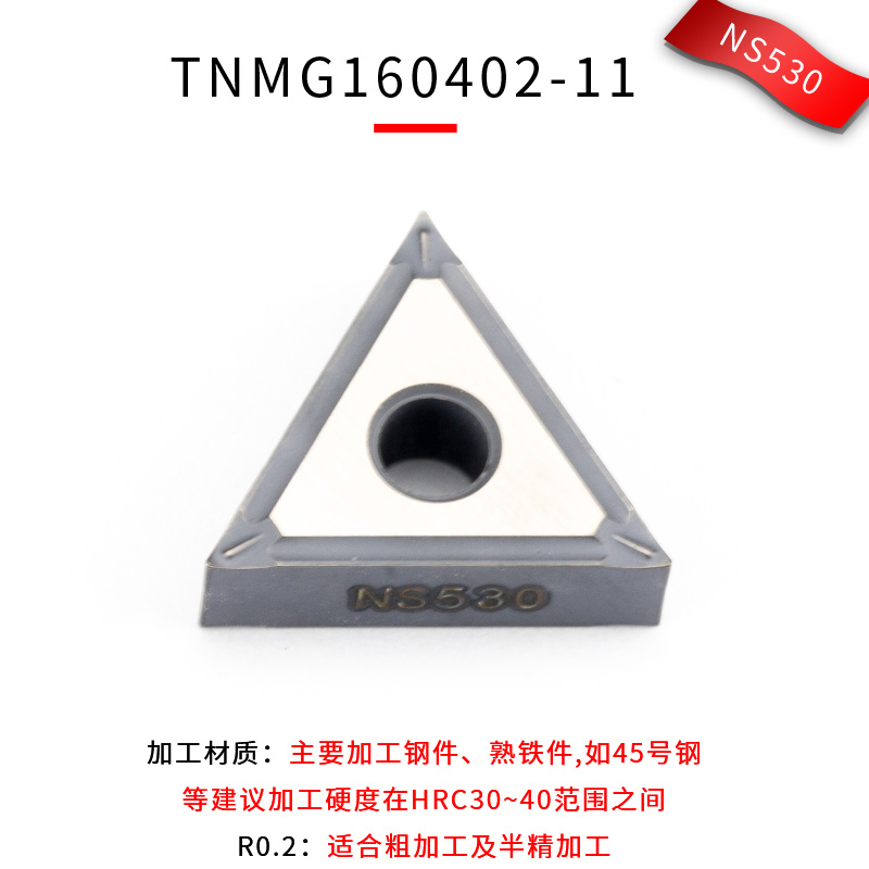 数控车床刀片TNMG160408-MA UE6020三角双面刀头机夹刀粒