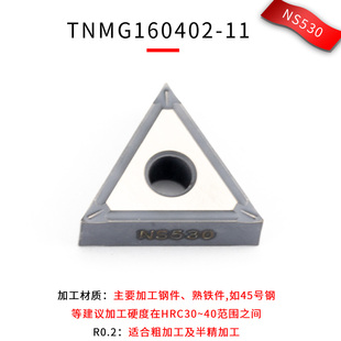 数控车床刀片TNMG160408 UE6020三角双面刀头机夹刀粒