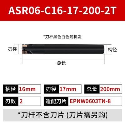 快进给ASR06铣刀杆抗震加硬R2立铣刀杆CNC加工中心P装EPNW0603刀
