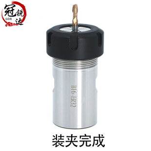 B16 B18 ER11 锥度钻夹头ER刀杆 B12 32铣床代替钻夹头 B10