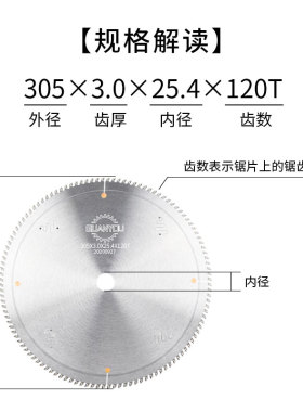 进口切铝合金锯片10/12/14/16/18/20寸120齿双头锯工业级铝锯片