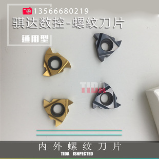 内外螺纹车刀片数控牙刀片22IR N60/22ER N60 6.0 3.5 4.0 5.0ISO