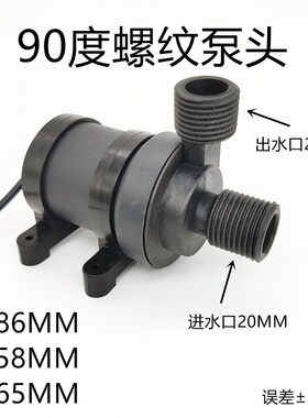 直流无刷泵 3805 鱼缸 洗澡机水泵 水循环泵DC12V  24V  增压泵