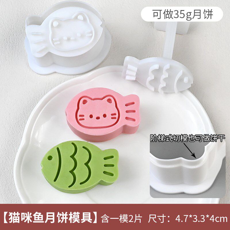 卡通猫咪小鱼月饼模具绿豆糕模具冰皮月饼模具立体手压式烘焙工具