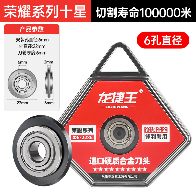 瓷砖推刀刀头滚轮式笔试刀杆切割机刀轮配件工具超硬合金刀片