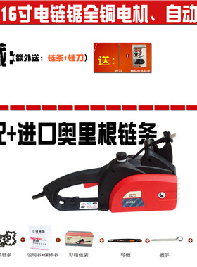 大地8405C电链锯多功能大功率家用伐木电锯电动锯子油链条锯220V