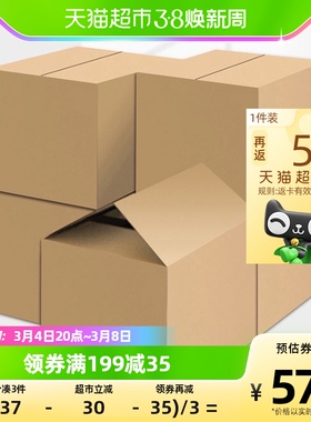 Edo搬家纸箱子整理箱打包快递行李衣服收纳箱加厚整理纸箱5个装