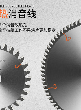 切割者子母锯片免漆板锯片不崩边4/5/6/7/8/9寸木工梯平齿锯片