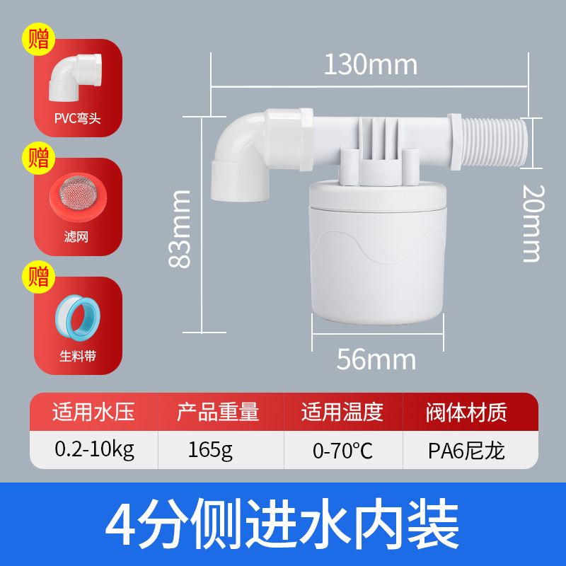 水塔水箱浮球阀开关水位全自动止水补水控制器水满自停阀上水进水