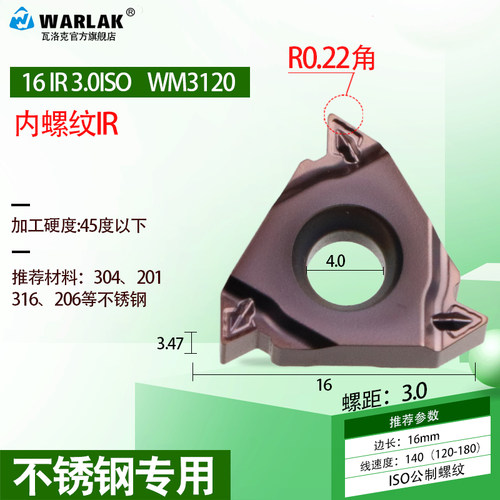 不锈钢内外螺纹刀片16IR/ERAG60度1.0/2.0 11W/14W数控螺纹车刀片
