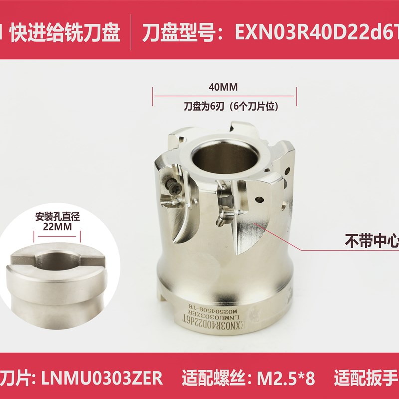 LNMU0303刀片EXN03R快进给高转速K加工中心快速数控双面铣刀盘
