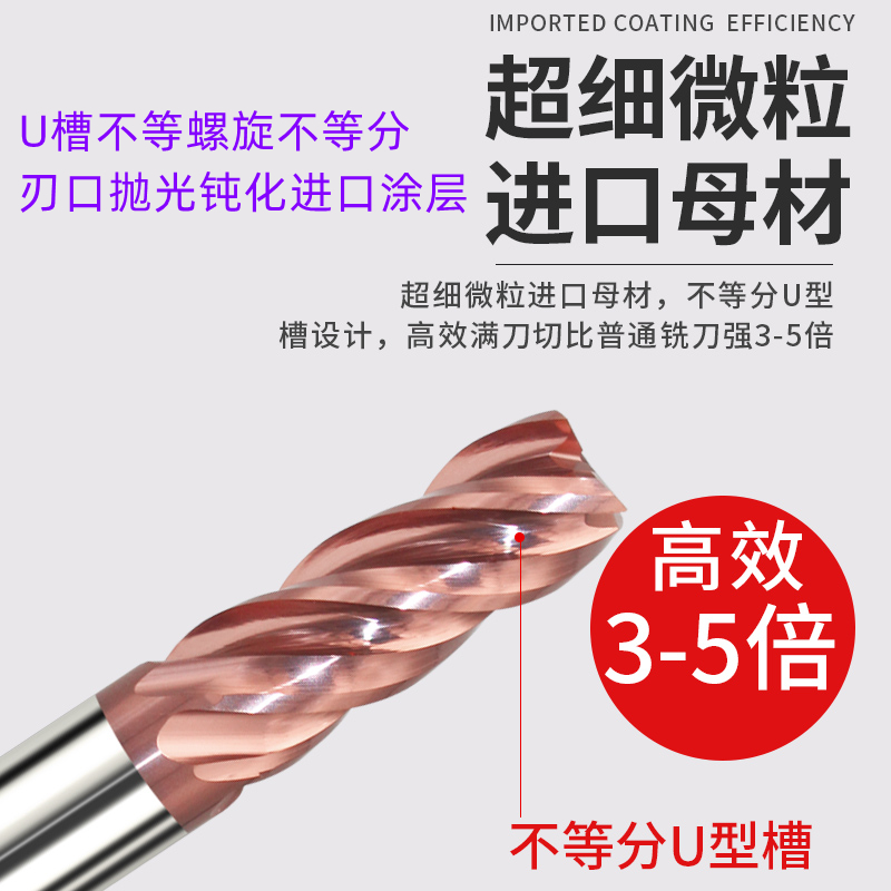 不锈钢温钛合金模具钢调质钨钢平刀球刀进口圆鼻立铣刀65度4刃