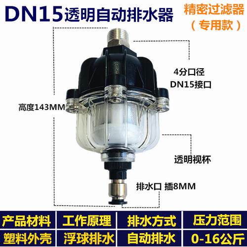 气动式排水器PA68/PB68储气罐空压机自动排水器气泵放水阀排水阀