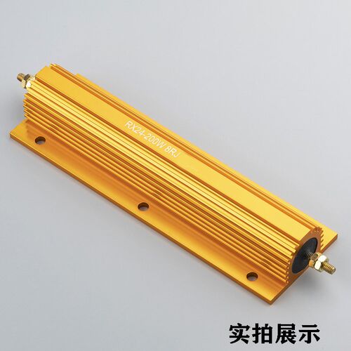 RXG24大功率100/200/300W黄金铝壳电阻器预充负载放1K26810欧0.5R