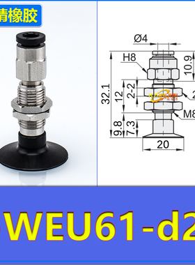 怡合达机械手真空吸盘支架J-WEU61/66/71-d8/d10/d15/d20工业气动