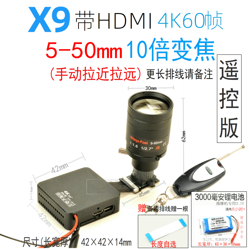 X9航拍4K60帧高k清插卡摄像机SONYIMX传感器4倍变焦RTSP推流带HDM