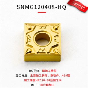 UE6020 TN60车床刀头 合金刀片SNMG120404 数控正方形刀粒陶瓷