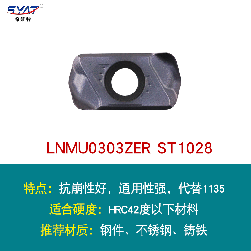 快进给双面刀片LNMU0303ZyER数控面铣合金刀粒不锈钢快进给铣刀片