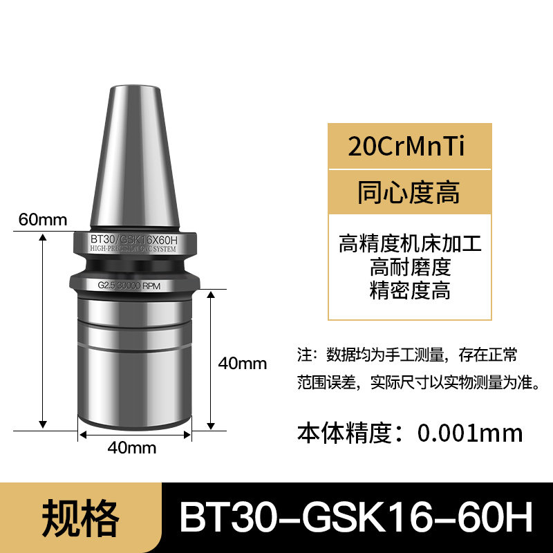 德国卡浦SK动平衡数控刀柄高速刀柄BT30加工中心GSK高精度BT40