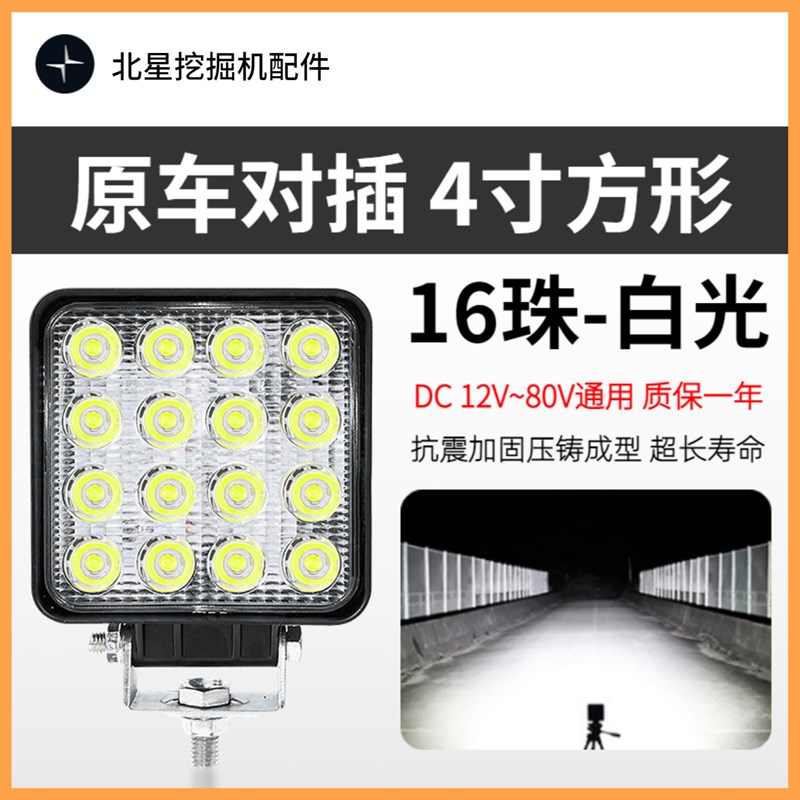 斗山大宇a挖掘机60 130 150 200 210 215 220 225驾驶室LED大臂灯