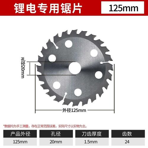 硬质合金木工锯片锂电锯超薄锯片角J磨机切割片木工圆锯片