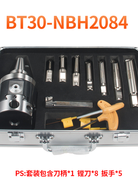 2084EdWB微调精镗刀套装数控加工中心可调式精镗头BT40镗刀SBJ刀