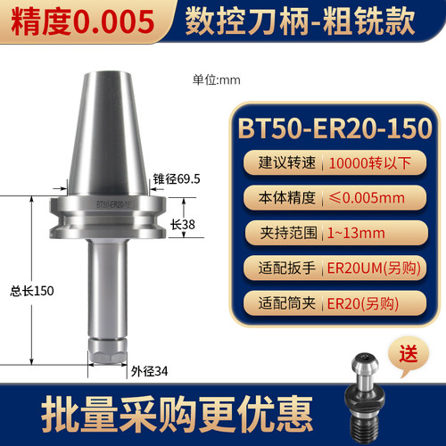 数控加工中心铣刀柄CNC机床ER夹头BT50ER20/25/32/40丝锥丝攻刀柄