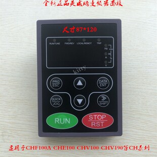 英威腾变频器GD10/GD20/GD200A/GD300 键盘 显示器 控制操作面板