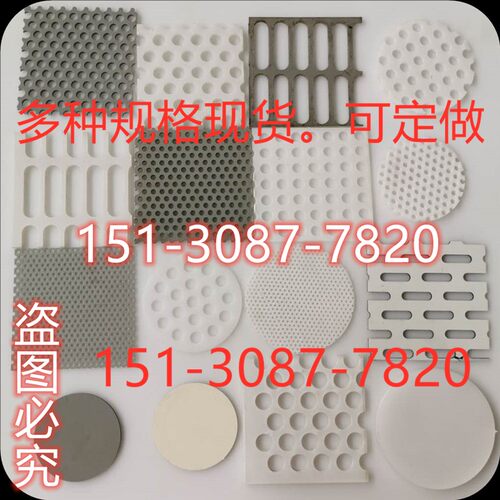 PVC塑料冲孔板防盗窗花架垫板PP冲孔网过滤板塑料筛板圆孔网板
