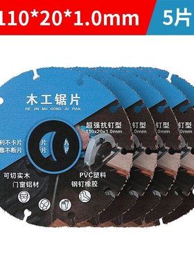 新型合金木工锯片实木铝材PVC塑料橡胶角磨机切割机电锯切割片