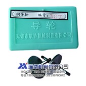 561.020 451gr15导轮5对 571 线切割配件无锡联协070 077 126 包邮