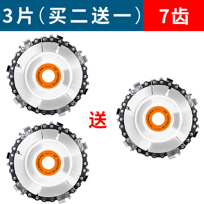 角磨机链条锯片木工链条锯盘整形刀链锯盘4寸通用磨光机连条据盘