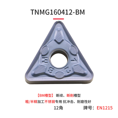 BOEN数控刀片TNMG160404 160408 BM BF MS MQ VM不锈钢专用钛合金