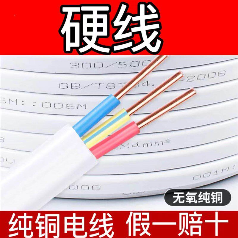 国标铜芯2芯3 1.5 2.5 4 6平方铜线电线BVVB家用家装电源线护套线
