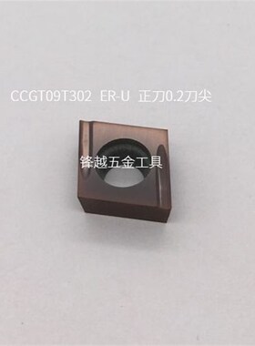 不锈钢数控精车刀片CCGT09T302/09T304/060202/060204 EL-U/L-F
