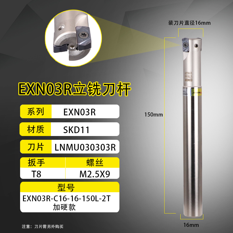 CNC刀杆EXgN03R铣刀杆东芝LNMU0303刀片加工铣床合金刀杆数控刀杆