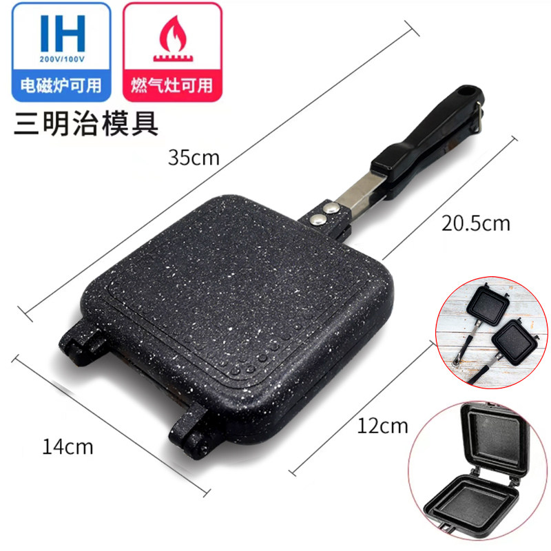 家用烤三明治模具双面煎烤盘吐司模具烤面包锅不粘煎蛋早餐机可拆
