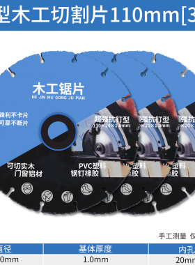 新型合金木工锯片不崩边多功能木材铝材塑料切割片电圆角磨机专用