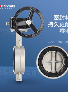 D371X/F-16P不锈钢304手动涡轮对夹式蝶阀DN50 65 80 100 150 200