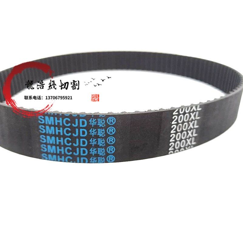 华聪牌同步带线切割配件运丝同步带200XL平齿100齿橡胶材质耐磨,珠宝/钻石/翡翠,翡翠裸石/蛋面,淘宝优惠券,粉丝福利购,淘宝优惠卷
