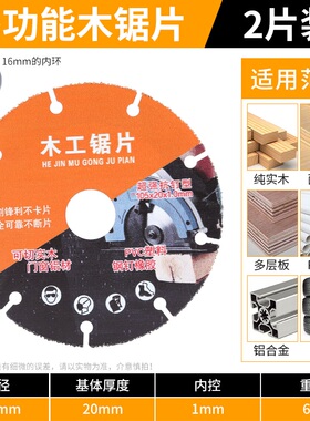 新型合金木工锯片角磨机切割片木锯片实木铝材PVC塑料专用圆锯片