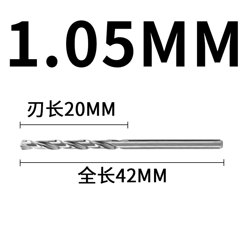 单只苏式钻头高速钢含钴钻头苏式直柄麻花苏氏钻头 0.65mm-2.95mm