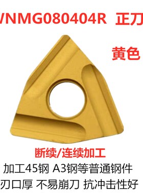 株洲钻石数控车刀片WNMG080404 080408R/L-S-ZC YBC251 252开槽粗