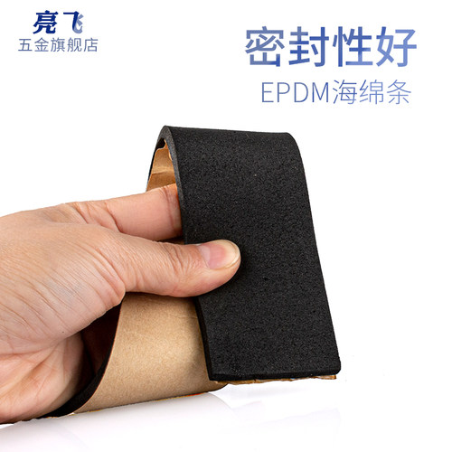 EPDM三元乙丙发泡条/带胶海绵条/自粘海绵橡胶条/填缝条密封条